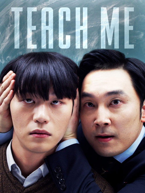 티치 미 포스터