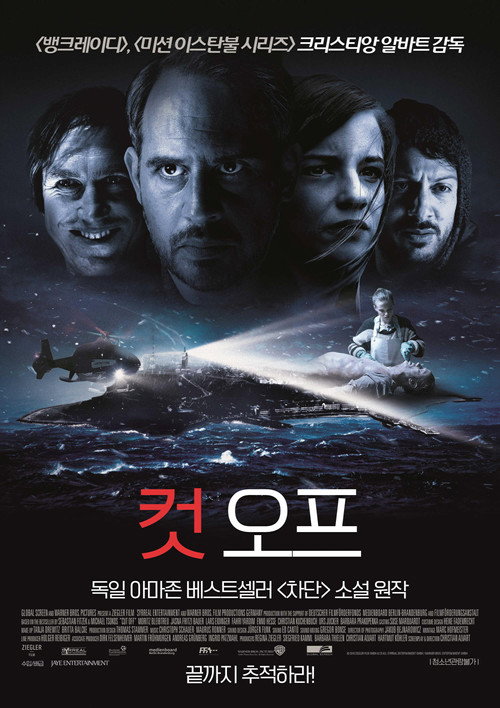컷 포스터