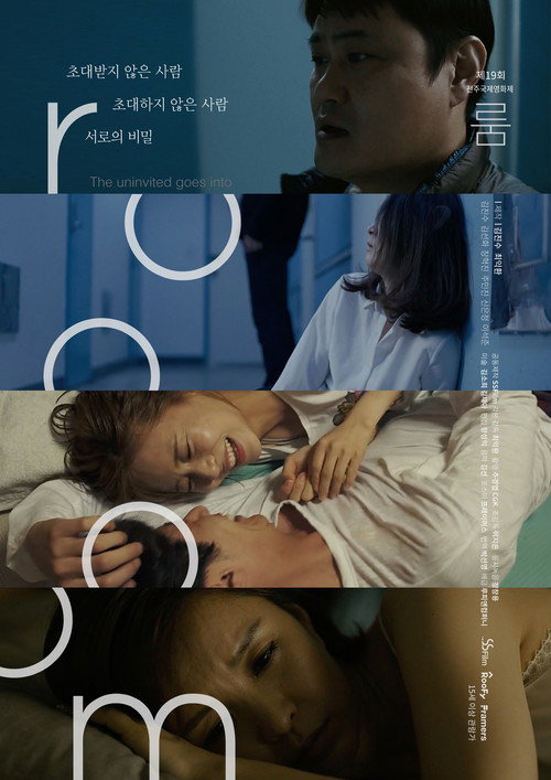 roooom 포스터