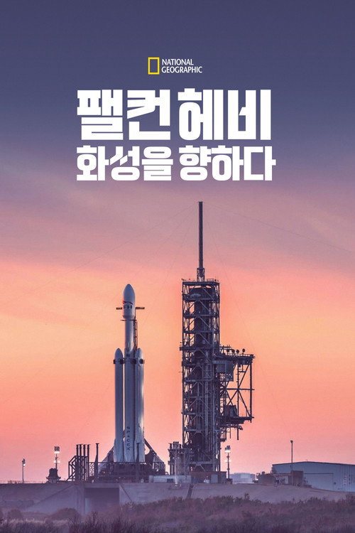 인사이드 포스터