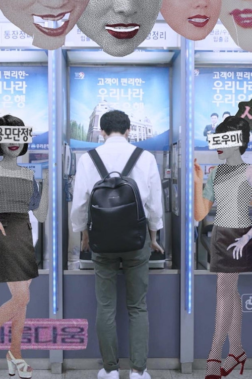 아웃! 포스터
