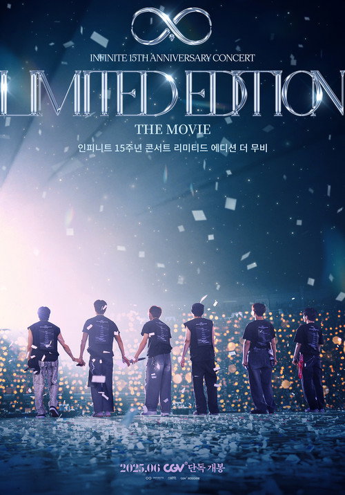인피니트 15주년 콘서트 리미티드 에디션 더 무비 포스터