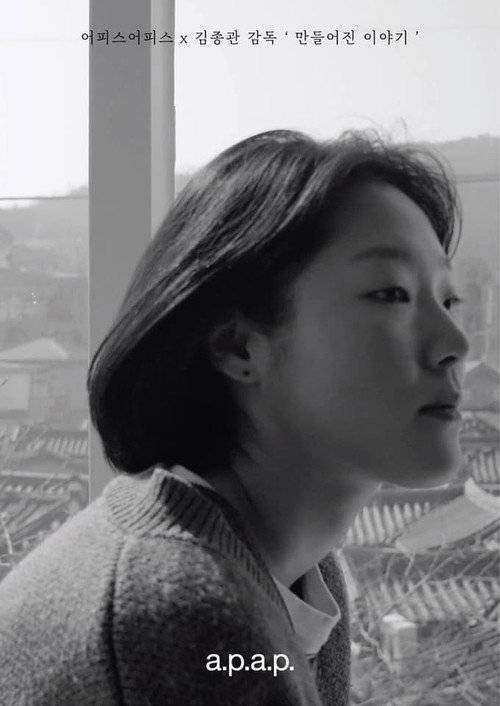 만들어진 이야기 포스터